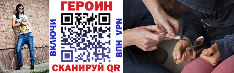 Героин гречка  Северск 