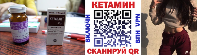 Кетамин ketamine  Северск 