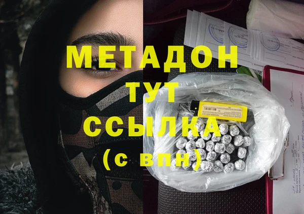 МДМА Бронницы