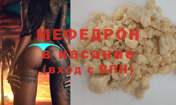 мефедрон VHQ Бородино