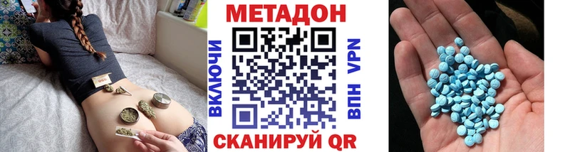Метадон кристалл  Северск 
